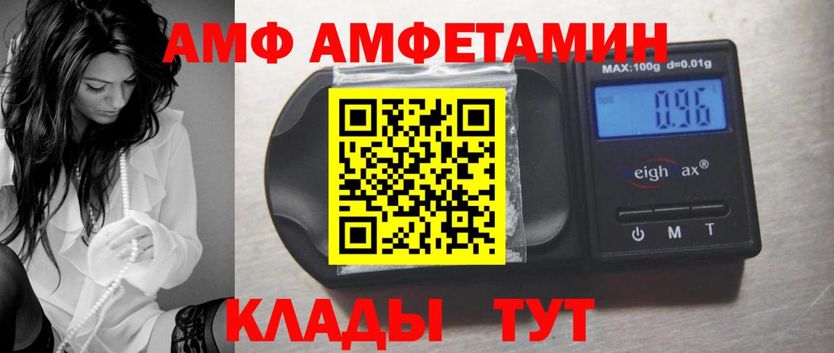 АМФ 98%  Амфетамин  Урус-Мартан  Вход с VPN  Амфетамин 