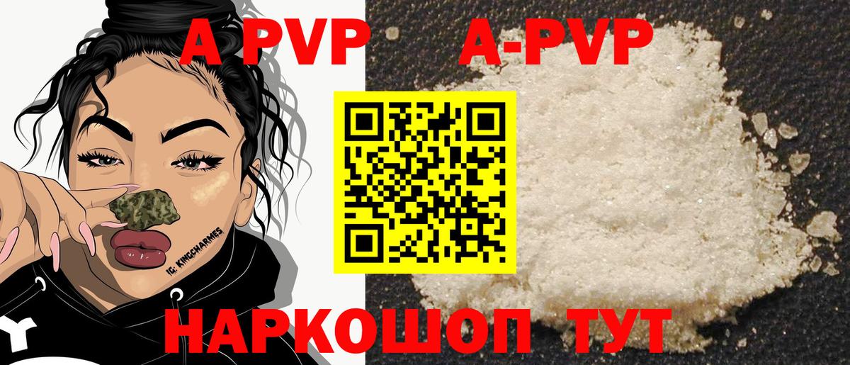A PVP кристаллы  Альфа ПВП  Вход с VPN  Урус-Мартан  А ПВП VHQ  Alfa_PVP Crystall 