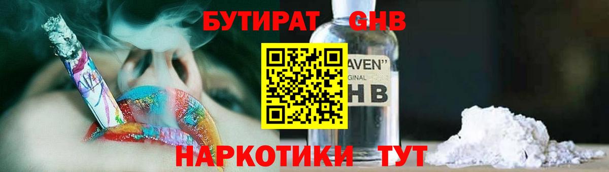 Урус-Мартан  БУТИРАТ 1.4BDO  Вход с VPN 
