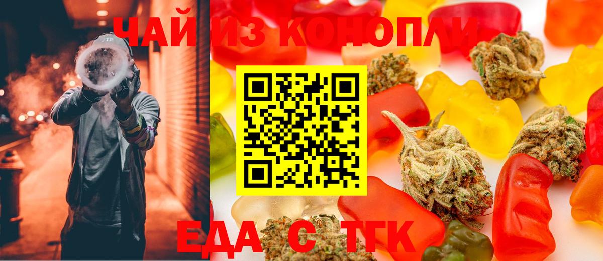 Canna-Cookies марихуана  Вход с VPN  Урус-Мартан 