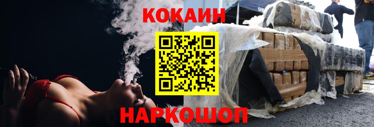 COCAIN 99% Урус-Мартан