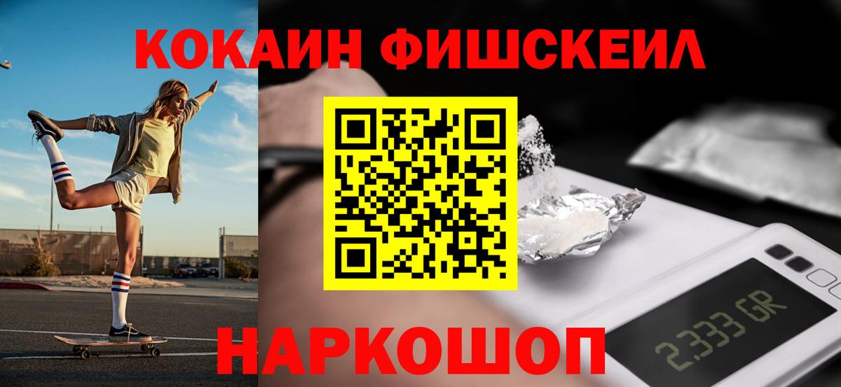 Cocaine VHQ  Вход с VPN  Урус-Мартан 