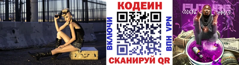 Codein напиток Lean (лин)  цена наркотик  МЕГА ссылка  Урус-Мартан 