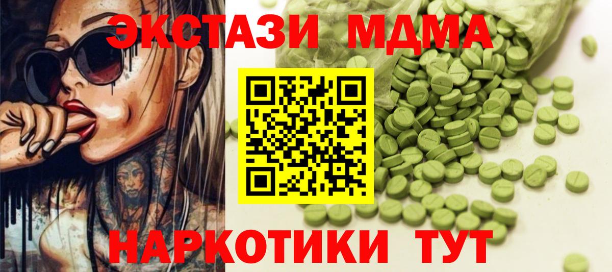 Ecstasy 280мг  Вход с VPN  Экстази  ЭКСТАЗИ VHQ  Урус-Мартан 