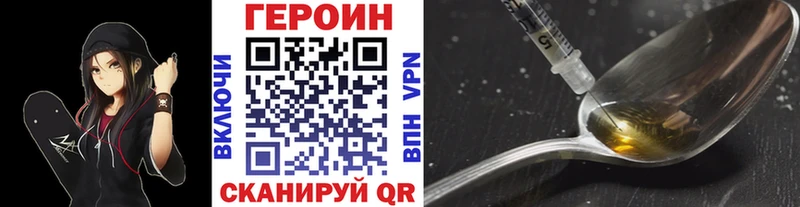 Героин VHQ  Урус-Мартан 