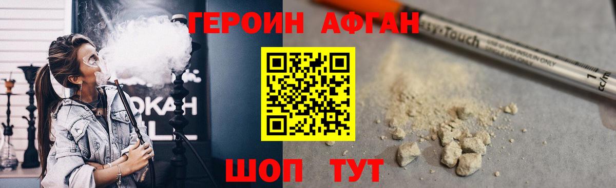 Героин  Героин белый  Вход с VPN  Урус-Мартан 
