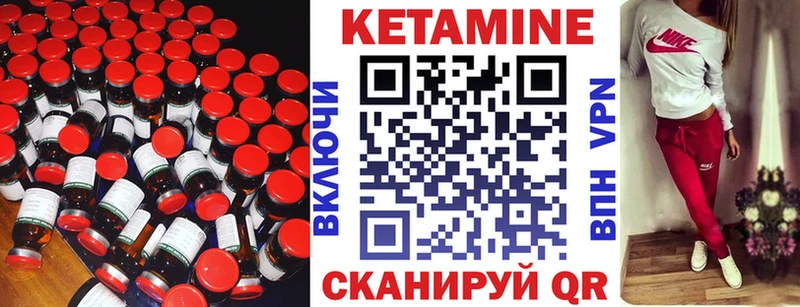 Кетамин VHQ  где купить наркотик  Урус-Мартан 