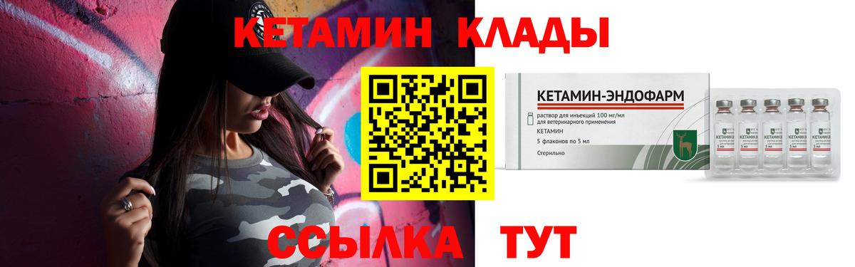 КЕТАМИН VHQ  Вход с VPN  MEGA tor  Урус-Мартан 