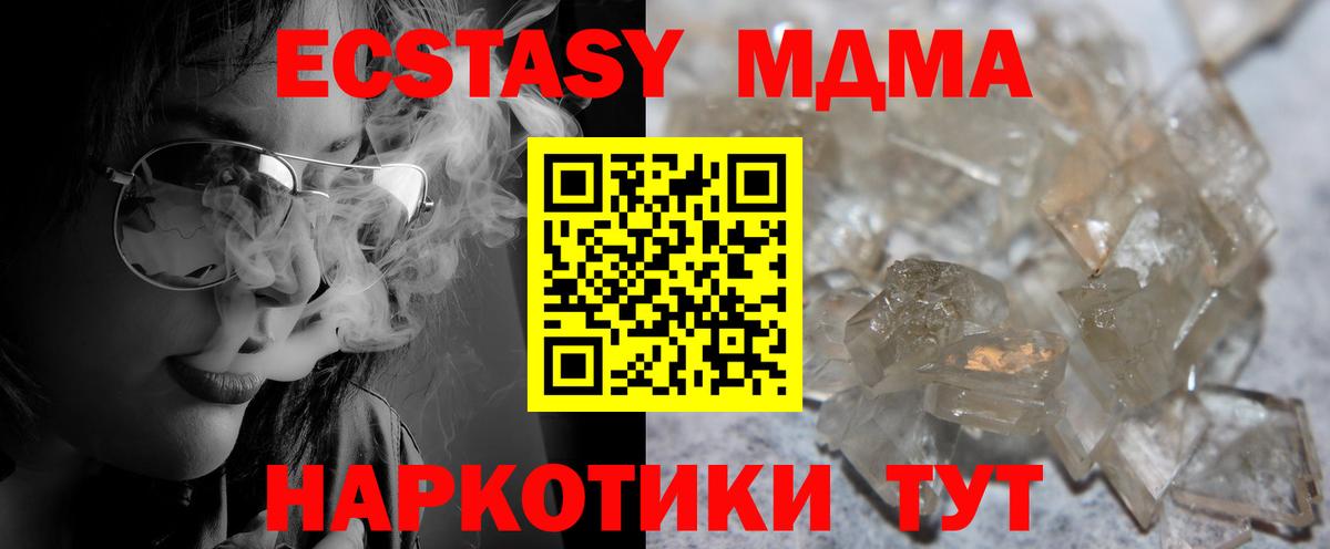 МДМА кристаллы  Вход с VPN  MDMA кристаллы  Урус-Мартан 