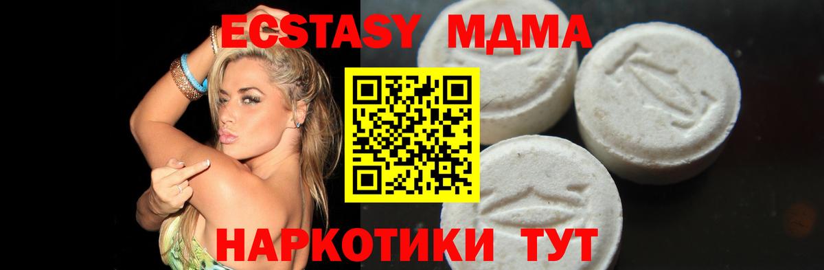 МДМА crystal Урус-Мартан