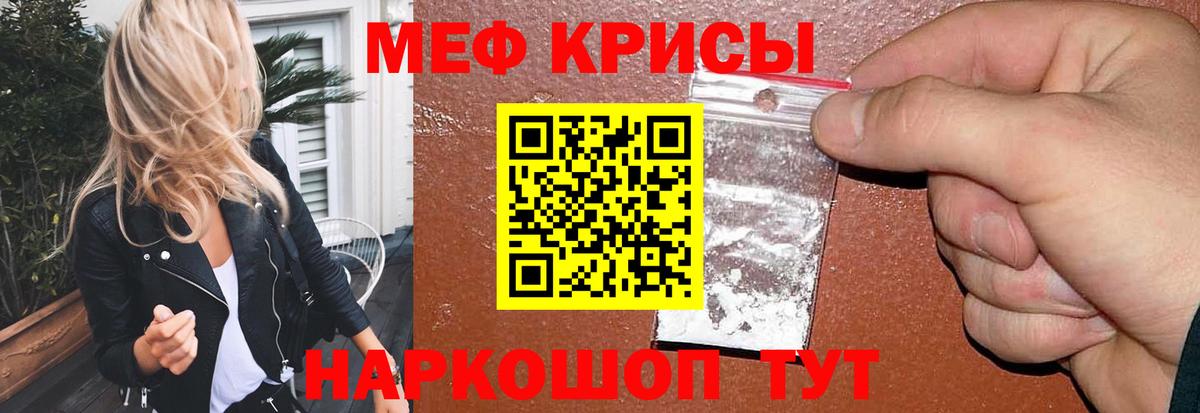 Урус-Мартан  МЕФ VHQ  Меф 4 MMC  Вход с VPN 