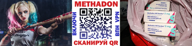 Метадон VHQ  ОМГ ОМГ вход  Урус-Мартан 