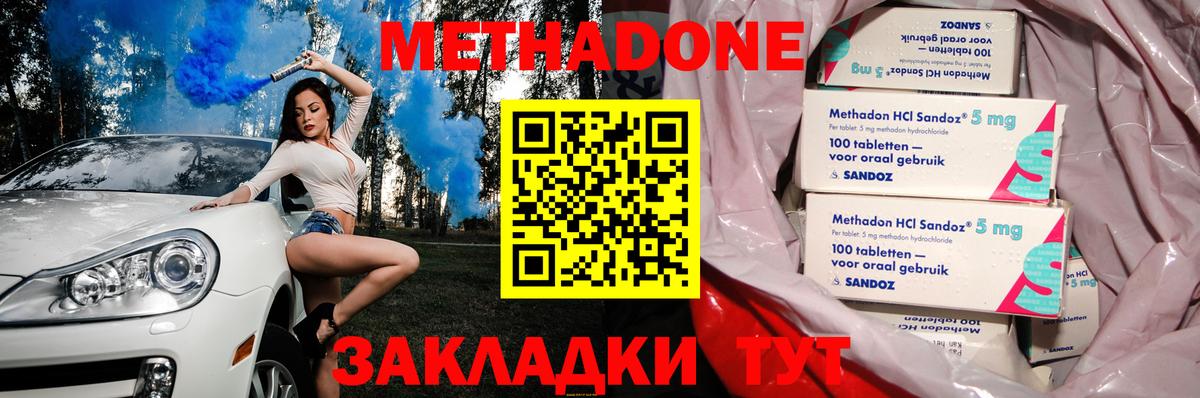 Метадон мёд Урус-Мартан