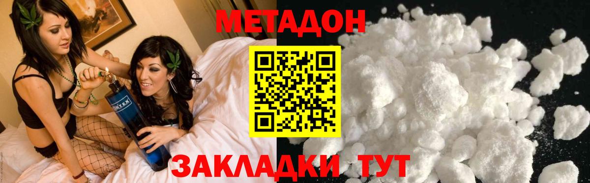 Урус-Мартан  Метадон methadone  Вход с VPN 