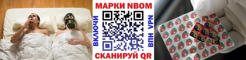 Марки N-bome 1,8мг  Урус-Мартан 
