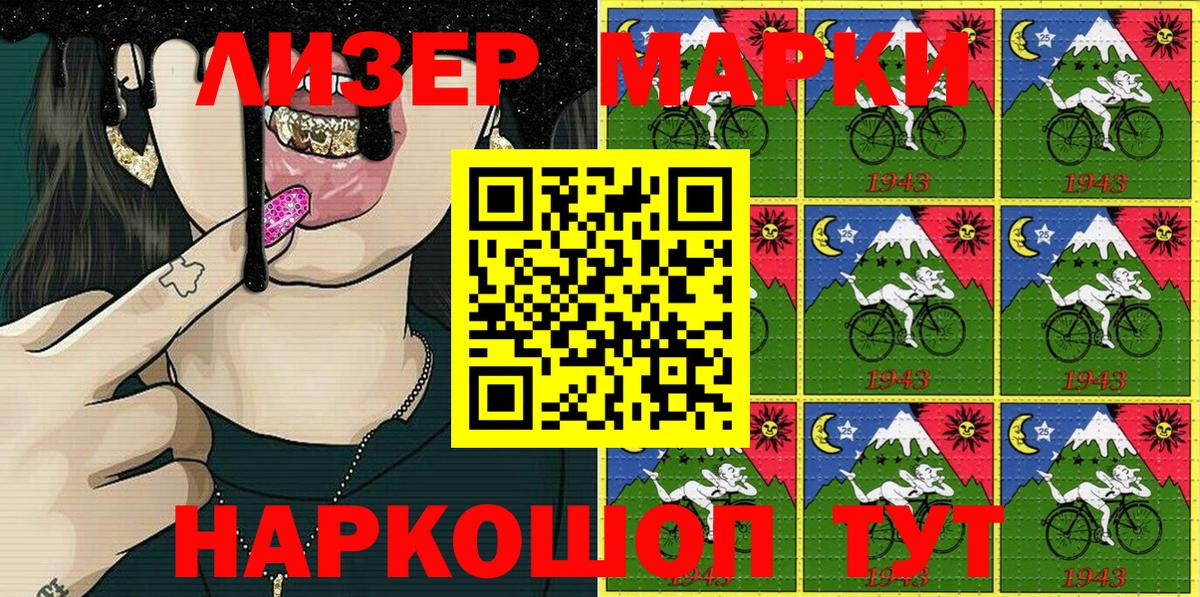 Урус-Мартан  Марки N-bome 1,5мг  Вход с VPN 