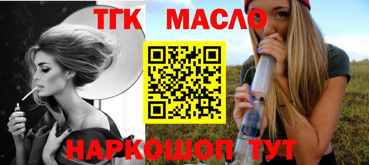 ТГК гашишное масло Урус-Мартан