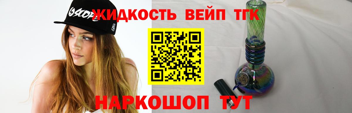 Дистиллят ТГК вейп  Вход с VPN  Урус-Мартан  Дистиллят ТГК THC oil 