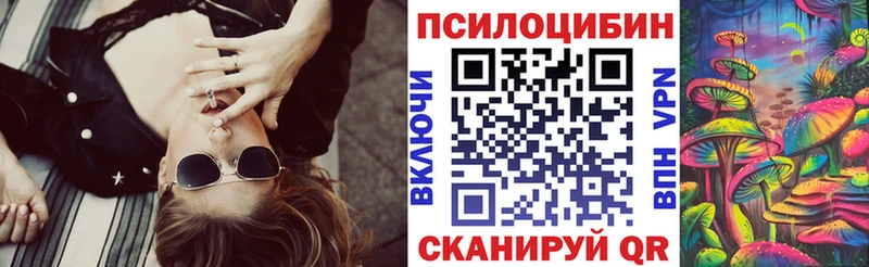 Галлюциногенные грибы прущие грибы  Урус-Мартан 
