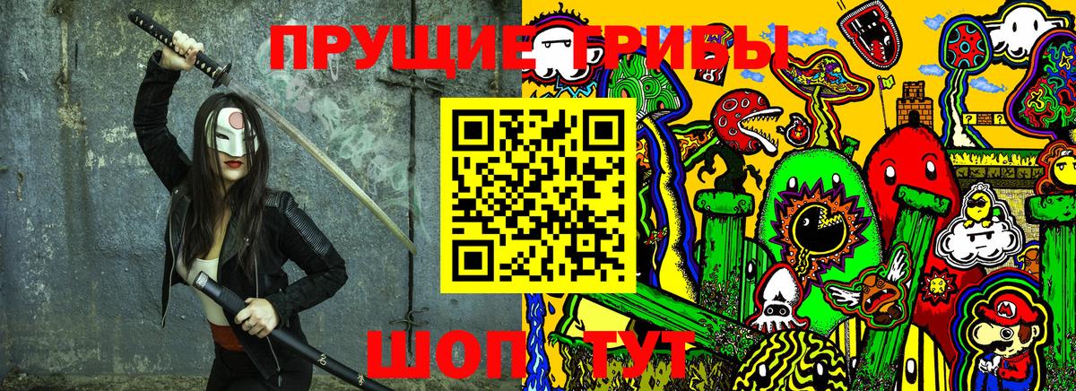 Псилоцибиновые грибы Magic Shrooms Урус-Мартан